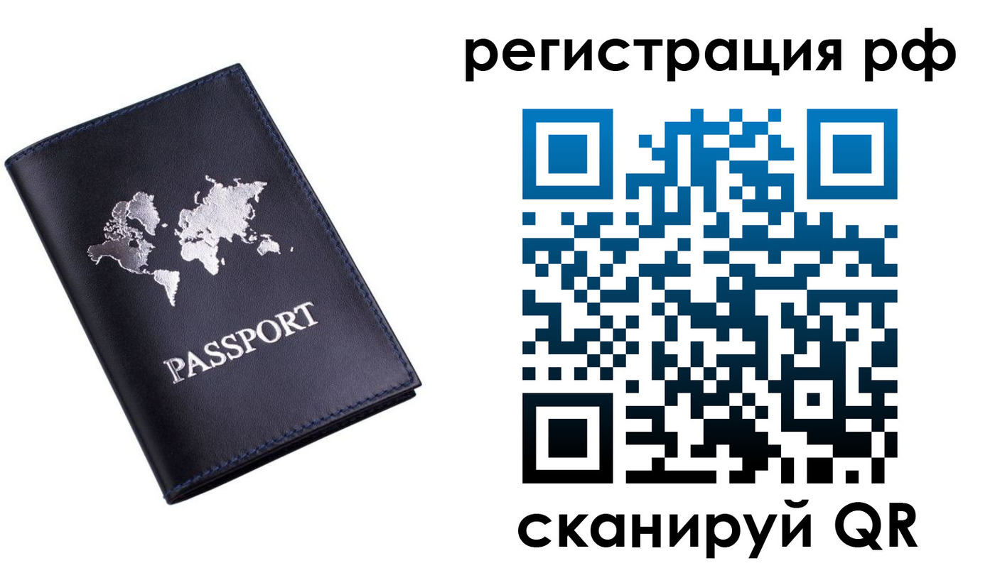 прописка паспорт в Шумерле