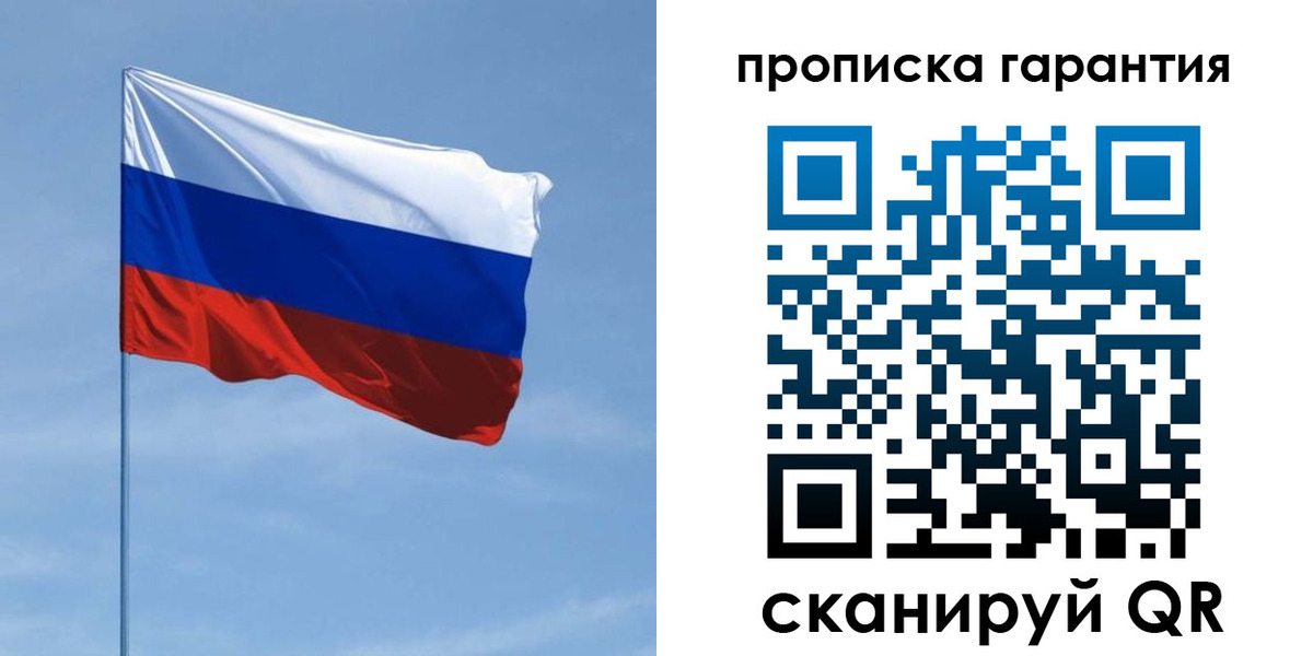 прописка для кредита в Шумерле