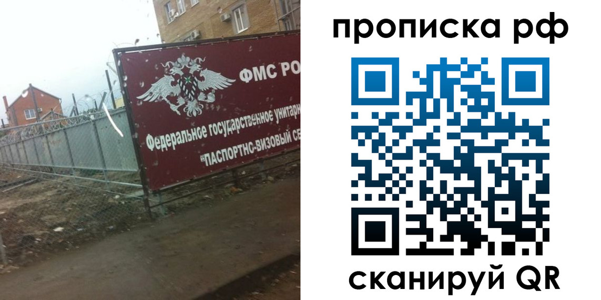 прописка законно в Шумерле